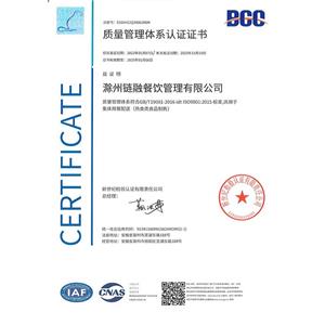 质量管理体系认证证书250106